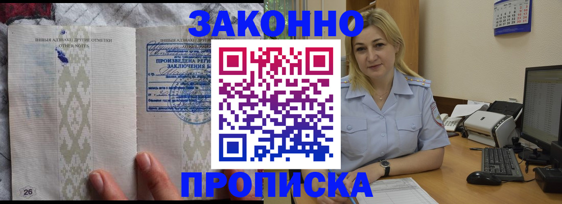 прописка иностранных граждан в Калачинске